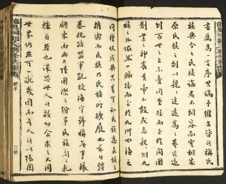 江西刘氏族谱-龙兴祠刘氏联修族谱.pdf电子版插图3