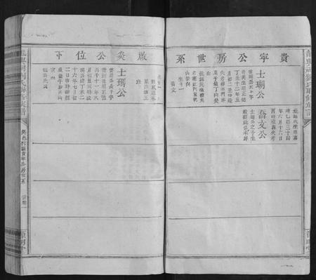 江西刘氏族谱-龙兴祠刘氏联修族谱.pdf电子版插图5