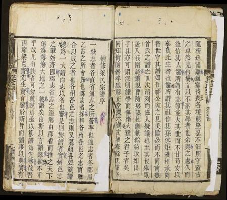 湖北梁氏族谱-梁氏宗谱.pdf电子版插图3 湖北梁氏族谱-梁氏宗谱.pdf电子版插图3