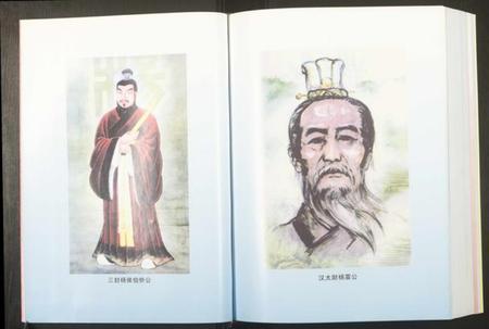 湖南杨氏族谱-湖南杨氏通谱.pdf电子版插图5 湖南杨氏族谱-湖南杨氏通谱.pdf电子版插图5