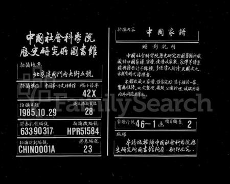 浙江王氏族谱-凤林王氏宗谱 [10卷].pdf电子版