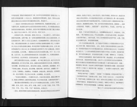 湖北梁氏族谱-梁氏家谱.pdf电子版插图4