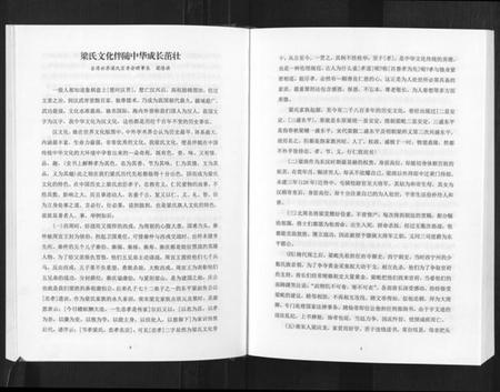 湖北梁氏族谱-梁氏家谱.pdf电子版插图5