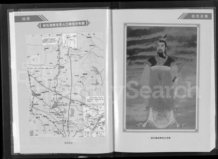 湖北梁氏族谱-梁氏宗谱 [3卷].pdf电子版插图4