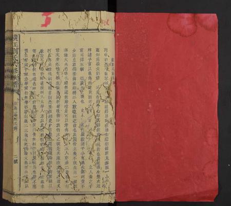 江西刘氏族谱-横江刘氏六修族谱 [残卷].pdf电子版插图1