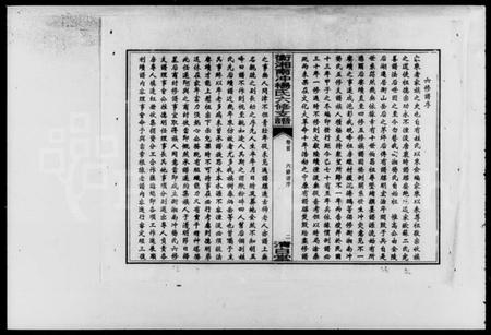 湖南杨氏族谱-衡湘南冲杨氏六修支谱 [15卷,含卷首].pdf电子版插图5