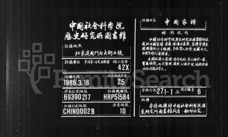 浙江张氏族谱-鹤颈漕张氏宗谱 [16卷,首1卷].pdf电子版