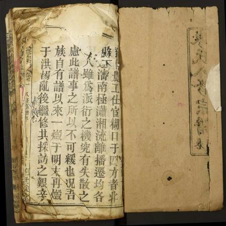 湖北廖氏族谱-廖氏八修宗谱.pdf电子版插图1