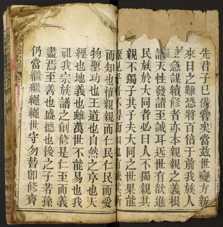 湖北廖氏族谱-廖氏八修宗谱.pdf电子版插图2