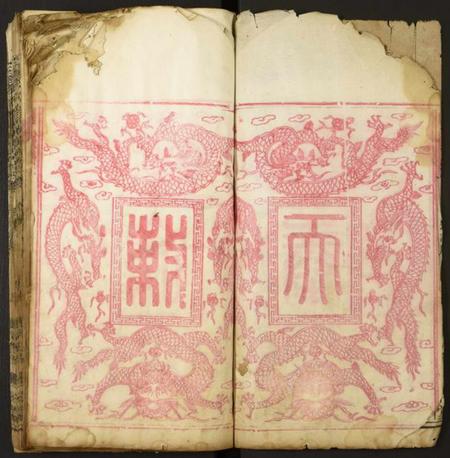 湖北廖氏族谱-廖氏八修宗谱.pdf电子版插图4