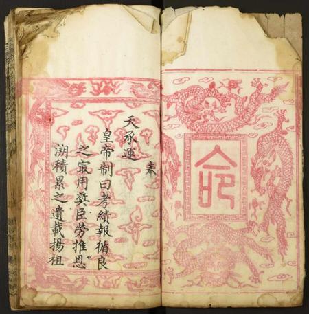 湖北廖氏族谱-廖氏八修宗谱.pdf电子版插图5