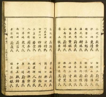 湖北廖氏族谱-廖氏宗谱.pdf电子版插图4