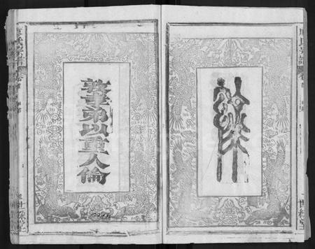 湖北廖氏族谱-廖氏宗谱 [32卷,首4卷].pdf电子版插图4