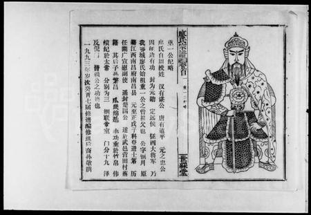 湖北廖氏族谱-廖氏宗谱 [56卷,首8卷].pdf电子版插图3