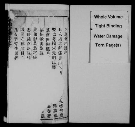 浙江麻氏族谱-麻氏宗谱 [6卷].pdf电子版插图2