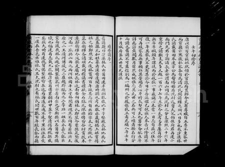浙江林氏族谱-黄岩南安林氏支谱 [5卷,含卷首末].pdf电子版插图4