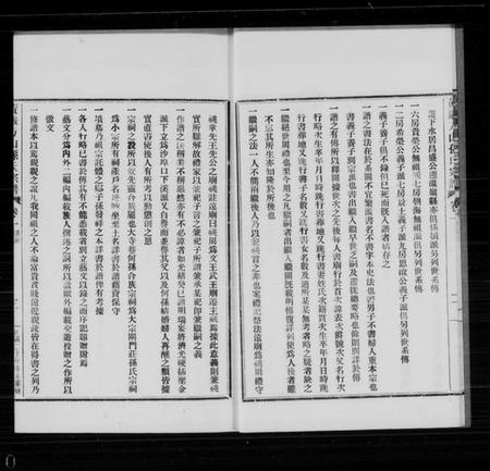 浙江孙氏族谱-黄岩方山孙氏宗谱 [10卷].pdf电子版插图5