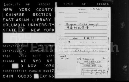 浙江柯氏族谱-黄岩柯氏宗谱.pdf电子版插图2