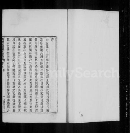 浙江王氏族谱-黄岩花厅王氏家谱 [10卷, 首1卷].pdf电子版插图2