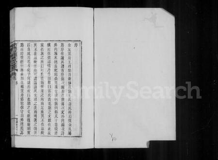 浙江王氏族谱-黄岩花厅王氏家谱 [10卷, 首1卷].pdf电子版插图3