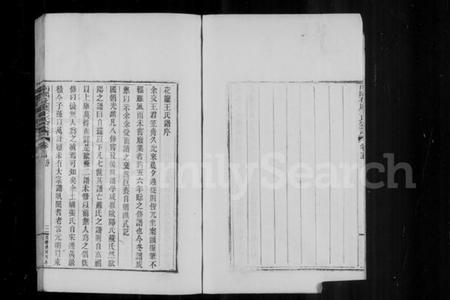 浙江王氏族谱-黄岩花厅王氏家谱 [10卷, 首1卷].pdf电子版插图5