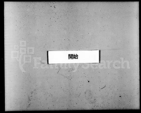 浙江王氏族谱-黄岩西桥王氏谱 [12卷,首末各1卷].pdf电子版插图3