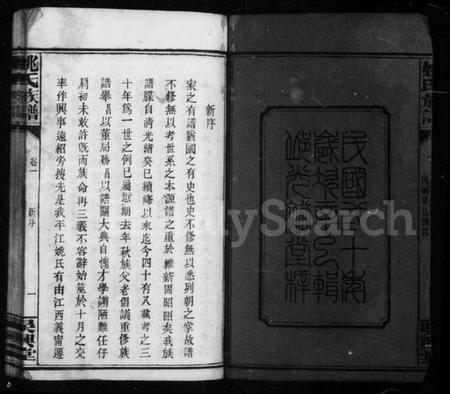 湖南姚氏族谱-姚氏族谱 [10卷].pdf电子版插图4