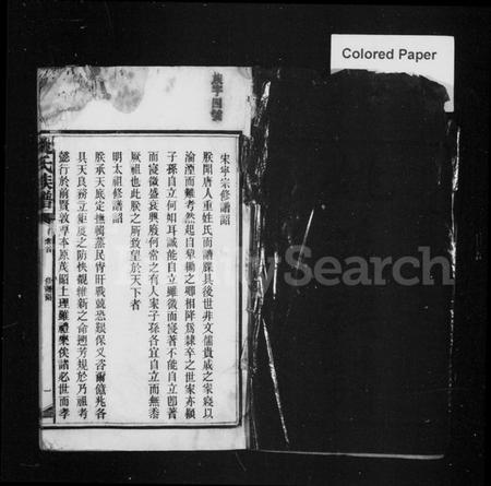 湖南姚氏族谱-姚氏族谱 [28卷,首3卷].pdf电子版插图3