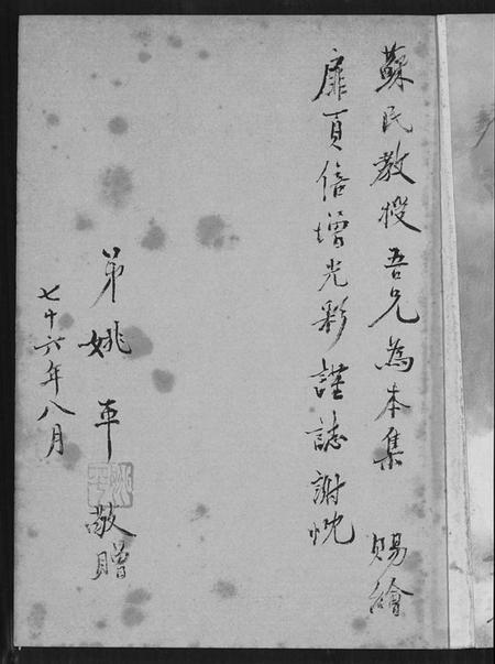 湖南姚氏族谱-衡阳姚氏六修族谱文献.pdf电子版插图1 湖南姚氏族谱-衡阳姚氏六修族谱文献.pdf电子版插图1