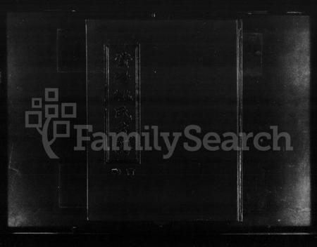 湖南姚氏族谱-资阳姚氏支谱 [4卷,含卷首].pdf电子版插图1