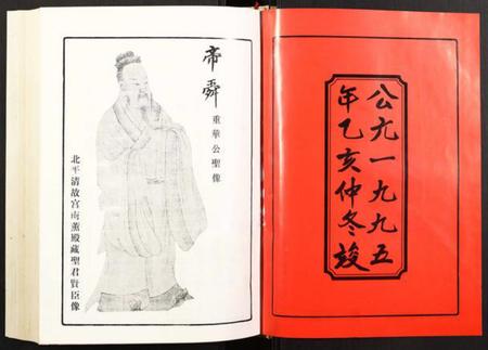 湖南姚氏族谱-邵阳姚氏族谱.pdf电子版插图2