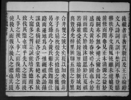 浙江黄氏族谱-黄氏宗谱 [4卷,首1卷].pdf电子版插图5