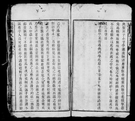 湖南姚氏族谱-邵阳姚氏族谱 [24卷,首末各1卷].pdf电子版插图5