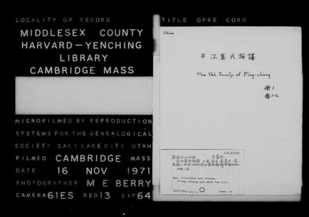 湖南叶氏族谱-平江叶氏族谱 [12卷,首末各1卷].pdf电子版插图2