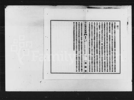 湖南叶氏族谱-叶氏七修族谱 [12卷,首未各1卷].pdf电子版插图5