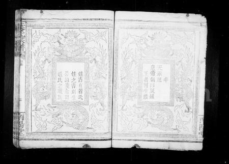 湖南叶氏族谱-叶氏宗谱.pdf电子版插图3