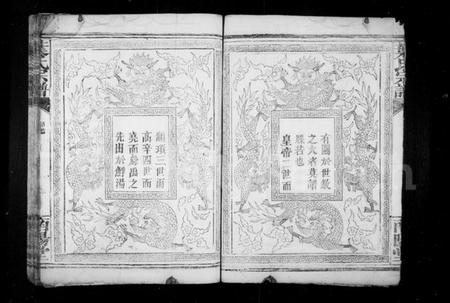 湖南叶氏族谱-叶氏宗谱.pdf电子版插图4