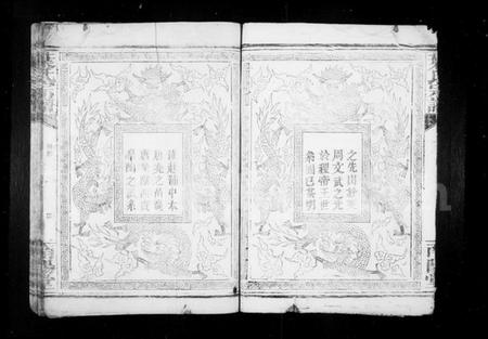 湖南叶氏族谱-叶氏宗谱.pdf电子版插图5