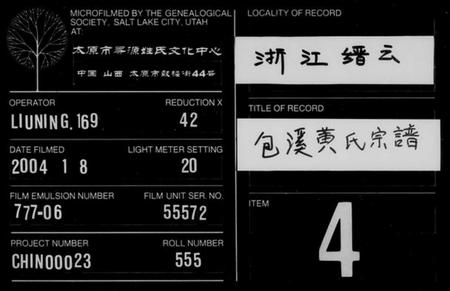 浙江黄氏族谱-黄氏宗谱[10卷及卷末].pdf电子版