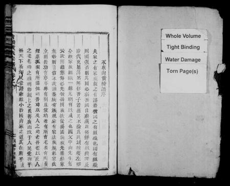 浙江黄氏族谱-黄氏宗谱[10卷及卷末].pdf电子版插图2