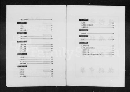 湖南叶氏族谱-叶氏族谱 [3卷].pdf电子版插图5