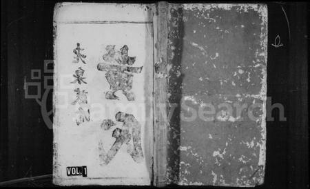 浙江黄氏族谱-黄氏家乘 [13卷,末1卷].pdf电子版插图1