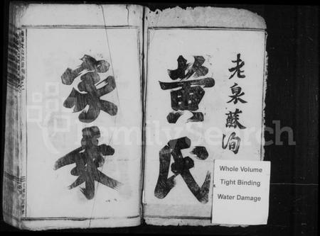 浙江黄氏族谱-黄氏家乘 [13卷,末1卷].pdf电子版插图2