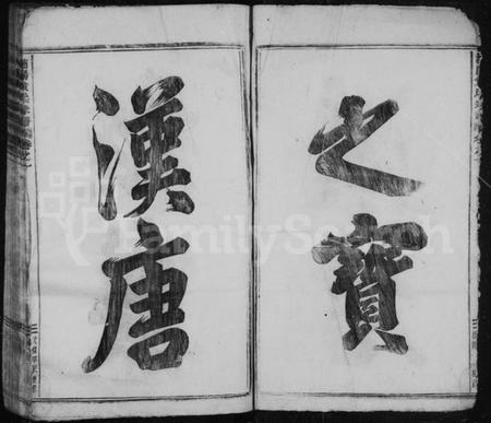 浙江黄氏族谱-黄氏家乘 [13卷,末1卷].pdf电子版插图3