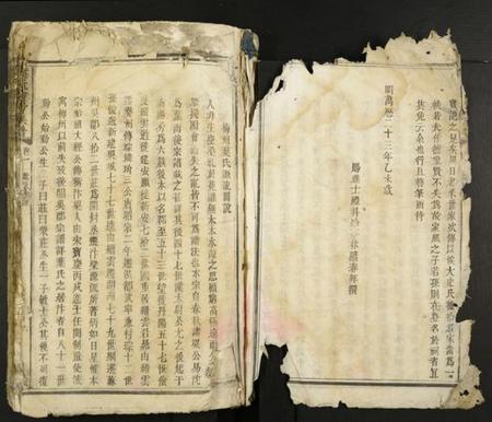 湖南叶氏族谱-叶氏重修族谱.pdf电子版插图2 湖南叶氏族谱-叶氏重修族谱.pdf电子版插图2