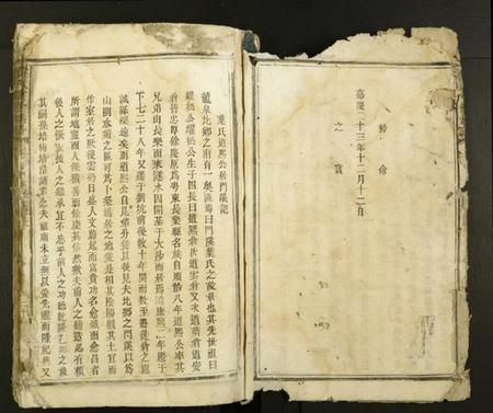 湖南叶氏族谱-叶氏重修族谱.pdf电子版插图4 湖南叶氏族谱-叶氏重修族谱.pdf电子版插图4