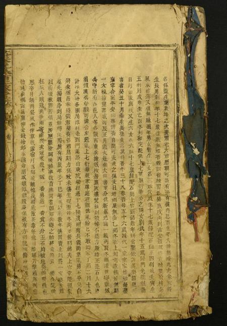 湖南叶氏族谱-叶氏重修族谱.pdf电子版插图 湖南叶氏族谱-叶氏重修族谱.pdf电子版插图