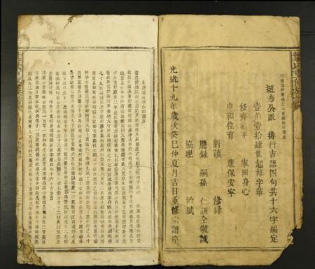 湖南叶氏族谱-叶氏重修族谱.pdf电子版插图4 湖南叶氏族谱-叶氏重修族谱.pdf电子版插图4