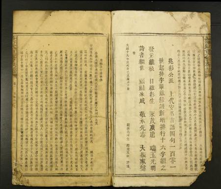 湖南叶氏族谱-叶氏重修族谱.pdf电子版插图5 湖南叶氏族谱-叶氏重修族谱.pdf电子版插图5