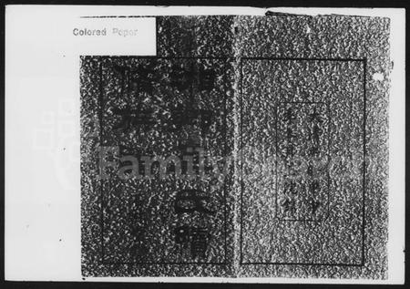 湖南叶氏族谱-叶氏续修族谱 [13卷,首4卷].pdf电子版插图2